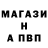 Alpha PVP крисы CK Anastas gacha