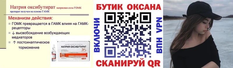 Купить где  Спасск-Дальний  БУТИРАТ 99% 