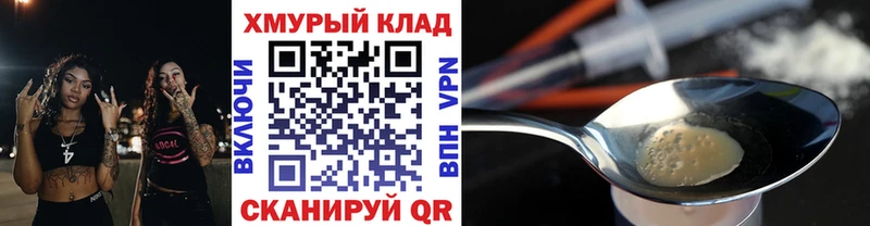 ГЕРОИН Афган  Купить где  Спасск-Дальний 