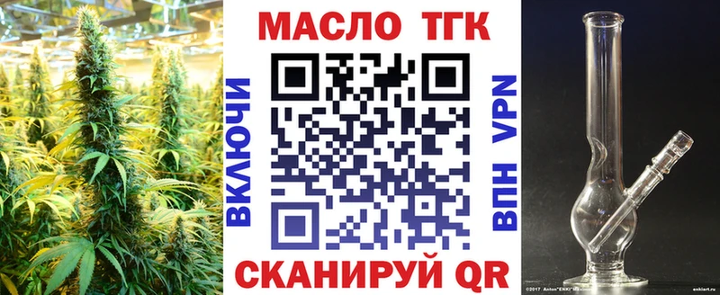 Купить  Спасск-Дальний  Дистиллят ТГК жижа 